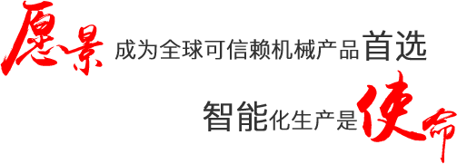 湛江偉達(dá)機(jī)械