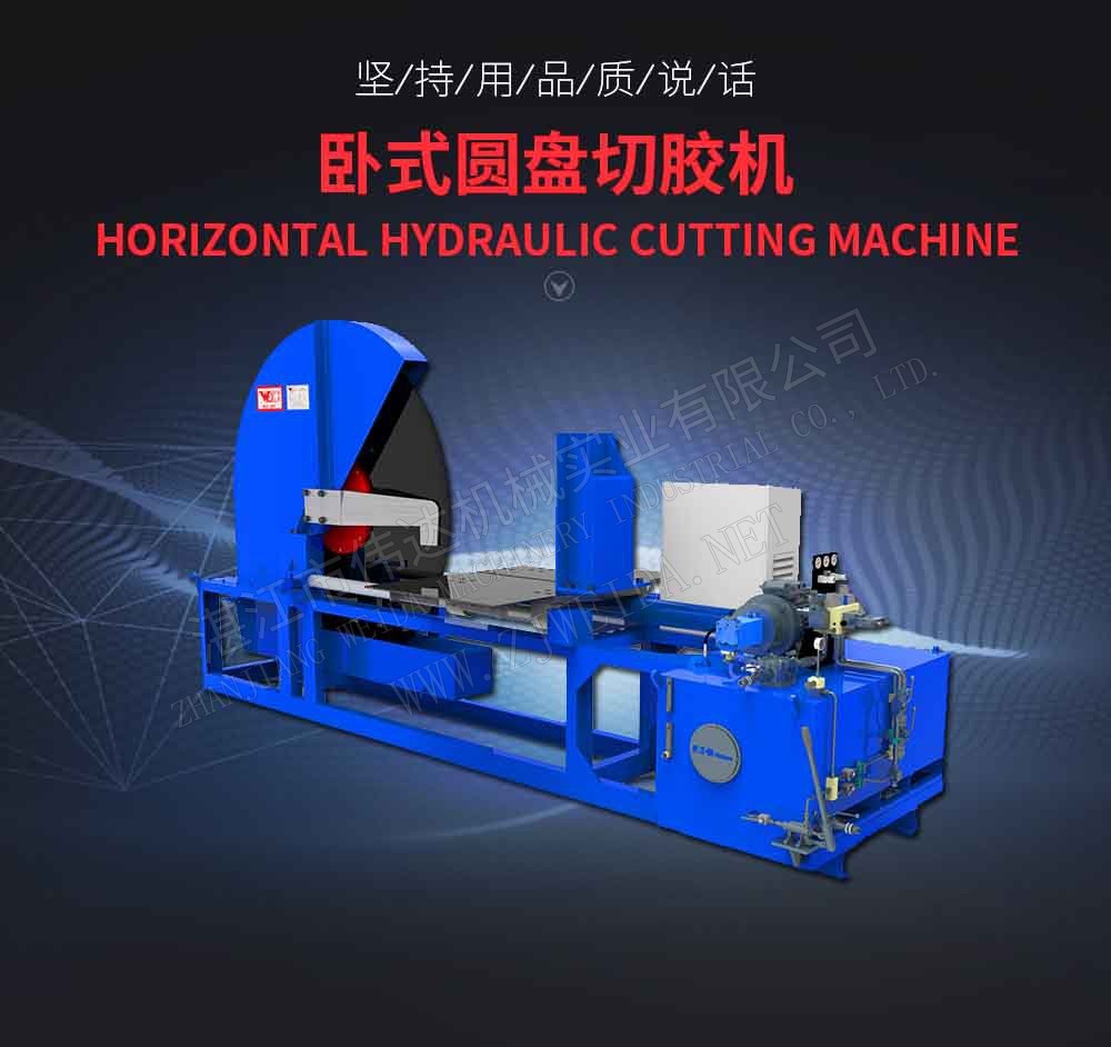 Horizontal hydraulic cutting machine