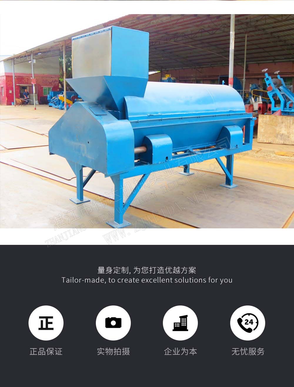 Mud rubber pre-cleaning machine